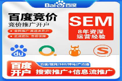 百度竞价托管服务，让广告投放更科学、更高效